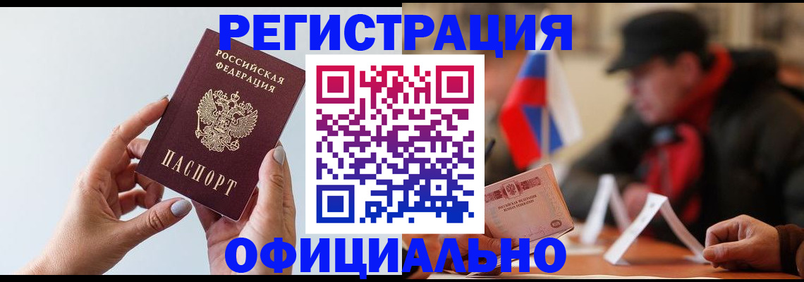 прописка для школы в Нурлате