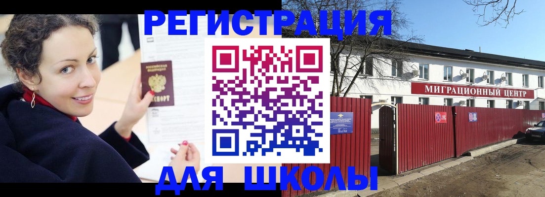 временная регистрация надежно в Нурлате