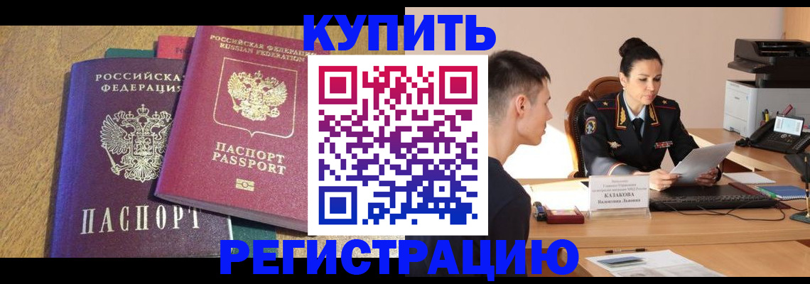 прописка для кредита в Нурлате