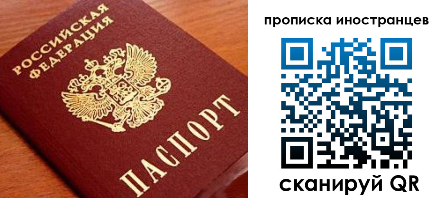 временная прописка в Нурлате