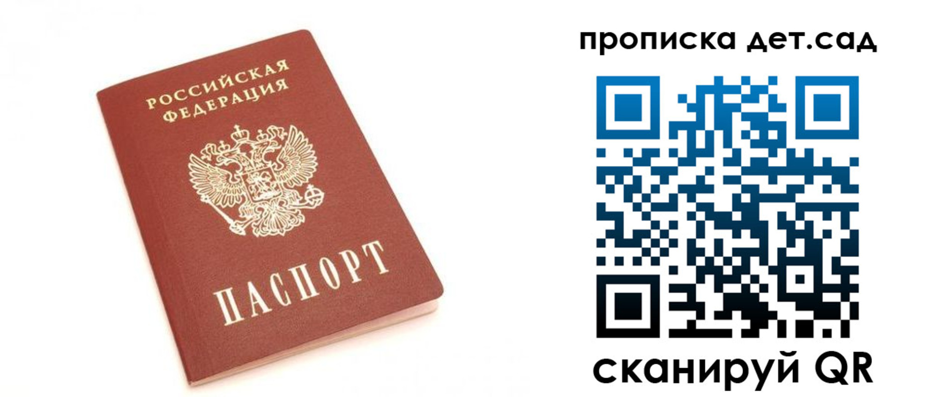 регистрация для школы в Нурлате