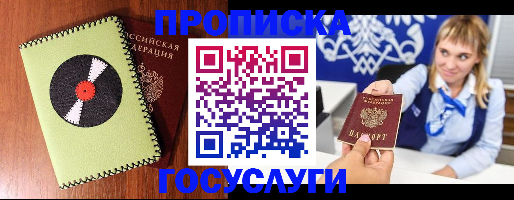 временная регистрация собственник в Нурлате