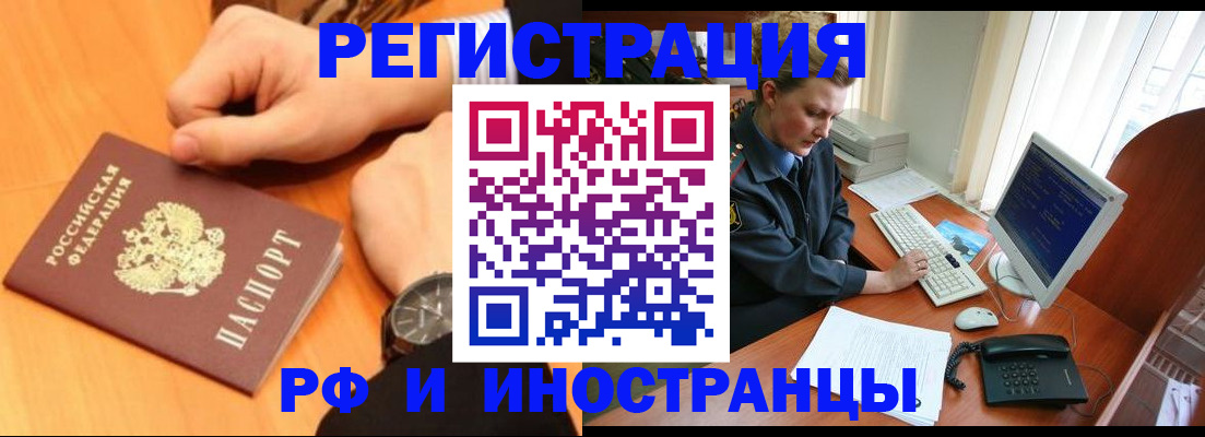 прописка законно в Нурлате
