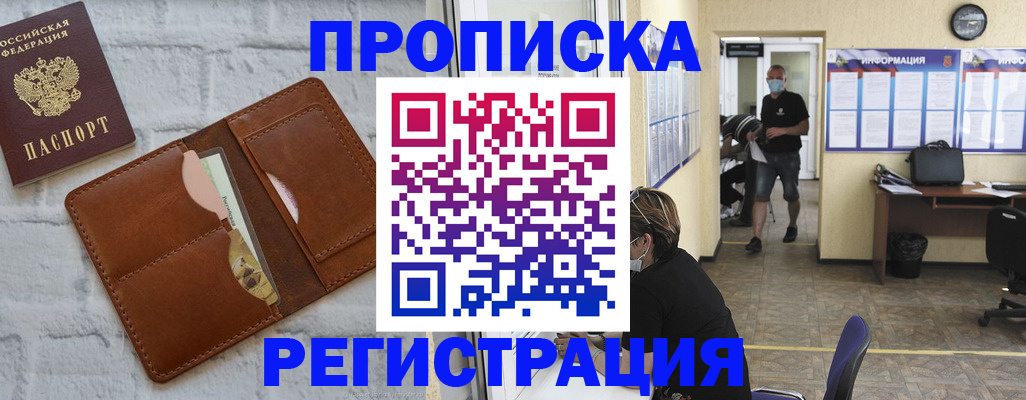 пропишу в квартире в Нурлате