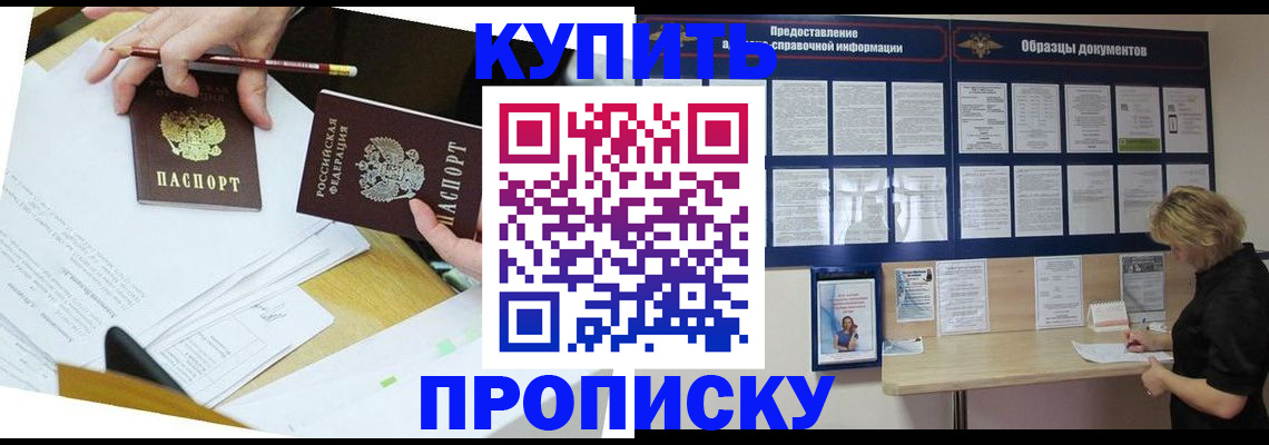 временная регистрация законно в Нурлате