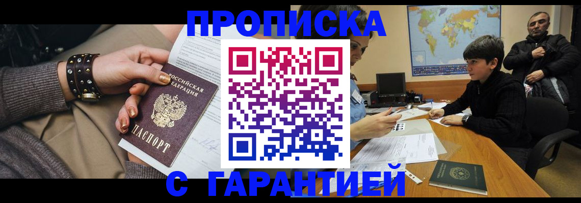 временная регистрация собственник в Нурлате