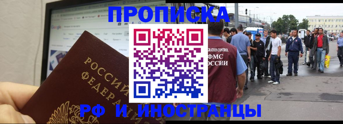 прописка ребенка в Нурлате