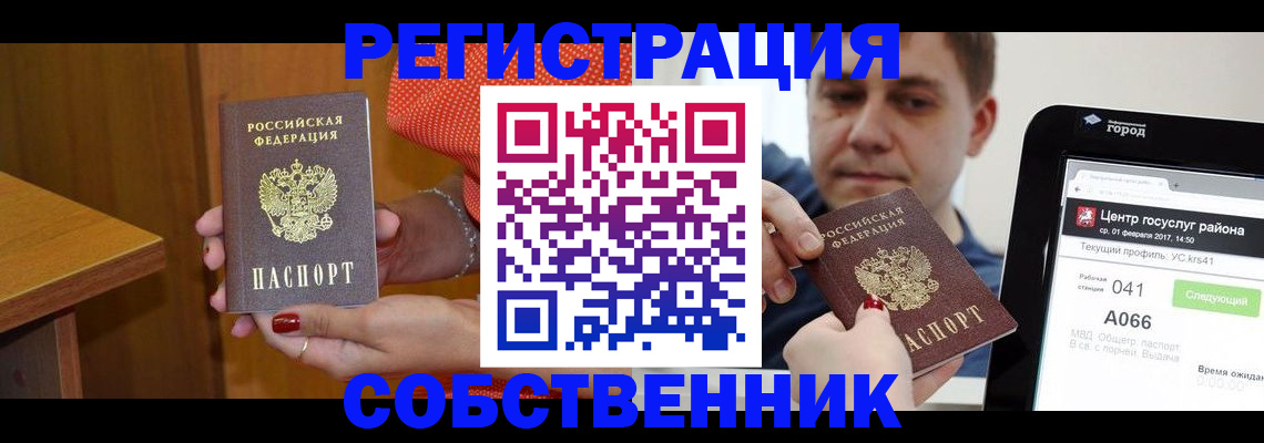 прописка гарантия в Нурлате