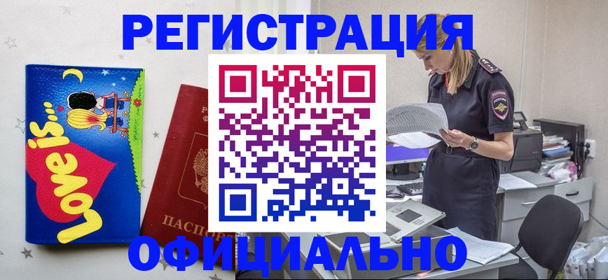 временная регистрация гарантия в Нурлате