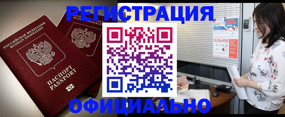 прописка для военкомата в Нурлате